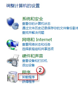 系统控制面板入口图示