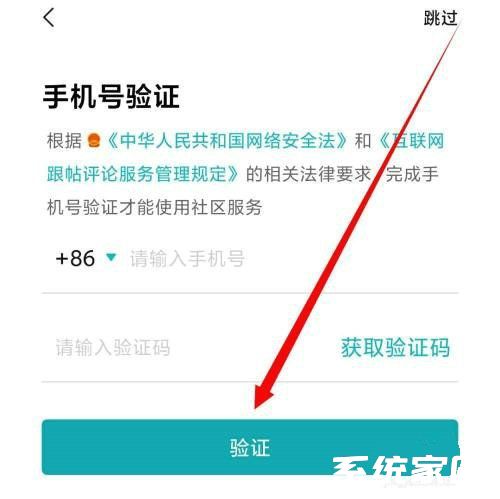 手机号修改界面示意图