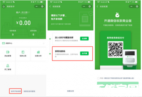 微信收款物料展示图