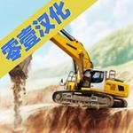 建筑模拟器欧洲工程挑战v1.2 中文版