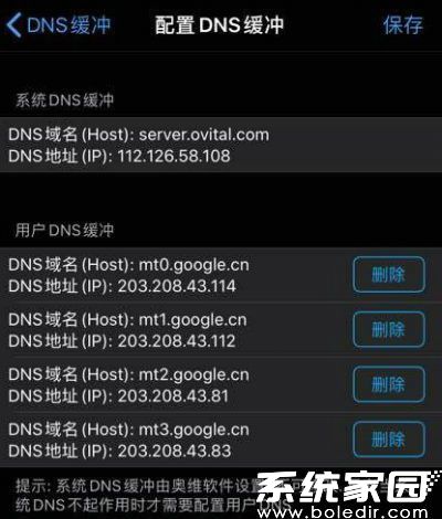 地图应用设置示意图