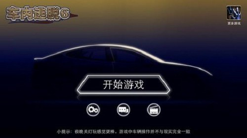 u8f66u5185u9003u81316