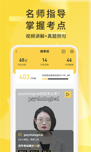 u82f1u8bedu56dbu7ea7u541bappu6700u65b0u7248