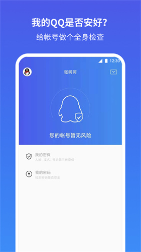 QQu5b89u5168u4e2du5fc3app