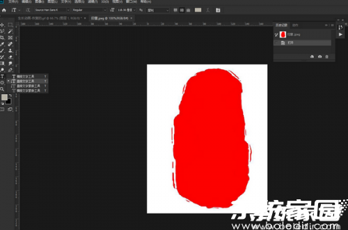 文字工具使用示意图