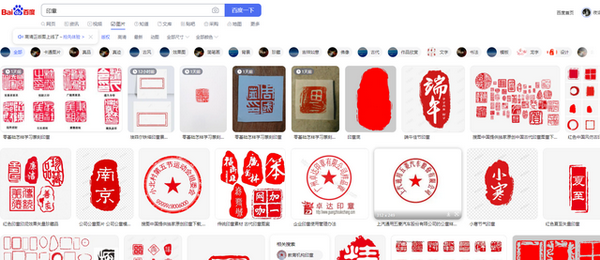 高清印章底纹素材示意图