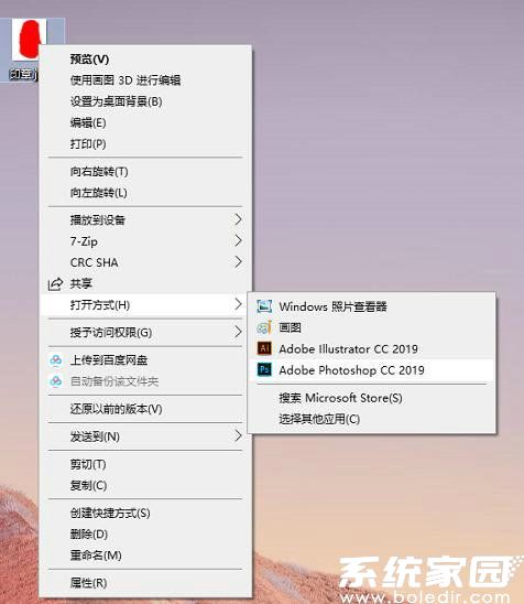 PS导入素材界面示意图