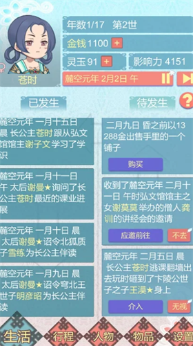 u91cdu751fu957fu516cu4e3bu7684u65e5u5e38u65e0u9650u91d1u5e01