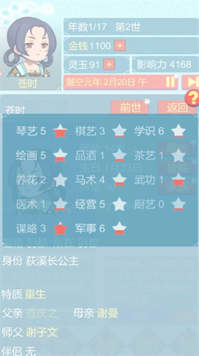 u91cdu751fu957fu516cu4e3bu7684u65e5u5e38u514du8d39u7248u6ee1u6280u80fd