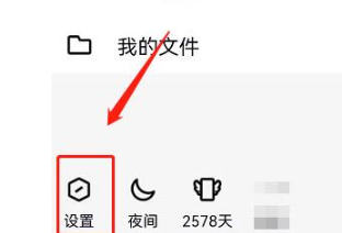 QQ底部频道关闭步骤详解