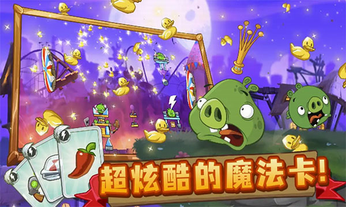 u6124u6012u7684u5c0fu9e1f2u514du8d39u7248u514du8d39u4e0bu8f7d