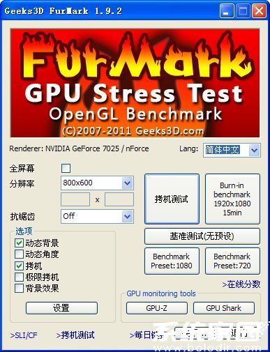 FurMark中文界面示意图