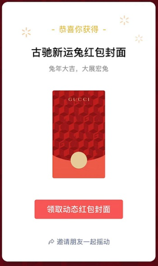 红包封面样式展示