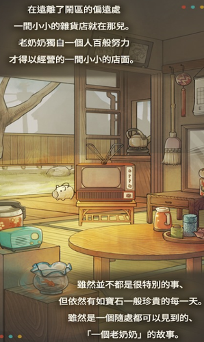 u662du548cu6742u8d27u5e97u7269u8bed2