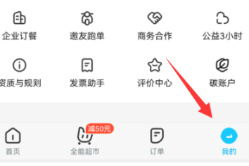 个人中心入口示意图