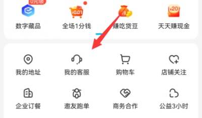 客服功能入口示意图