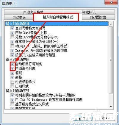 智能标记设置界面