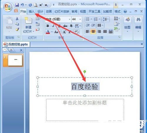 PPT编辑界面示意图