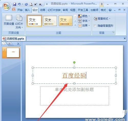 最终效果示意图