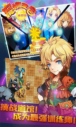 u5ba0u7269u738bu56fdu514du8d39u4e0bu8f7d