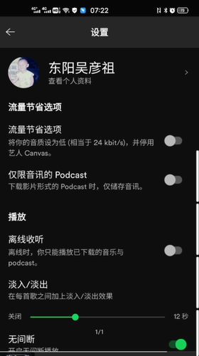 spotifyu4e0bu8f7dapp