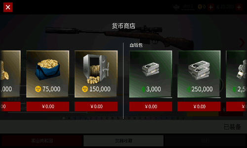 u6740u624b47u72d9u51fbu514du8d39u7248