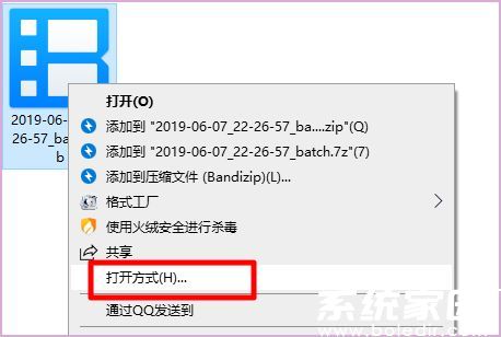 系统关联设置示意图