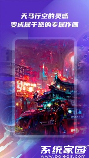 AI绘画平台功能界面展示
