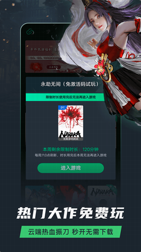 网易云游戏多平台演示