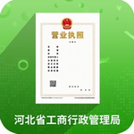 个体工商户执照线上申领服务平台v1.5.75 最新版