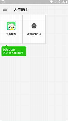 u5927u725bu52a9u624bapp