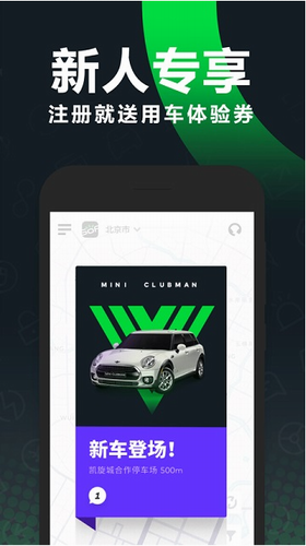 u5171u4eabu6c7du8f66appu4e0bu8f7du82f9u679cu7248