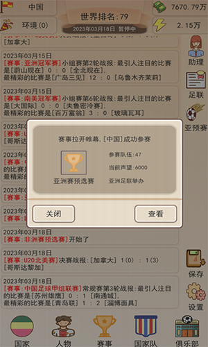 u8db3u534fu6a21u62dfu5668u6700u65b0u514du8d39u7248