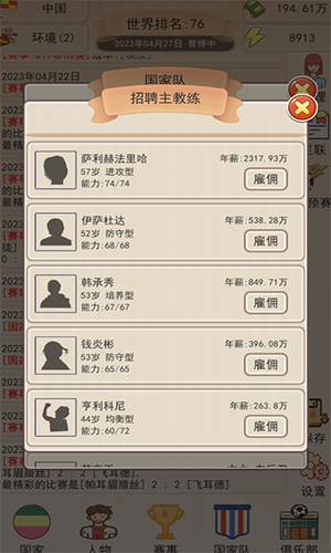 u8db3u534fu6a21u62dfu5668u4e2du6587u7248u4e0bu8f7d