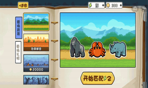 u52a8u7269u4e4bu6218u5185u7f6eu4f5cu5f0au83dcu5355u514du8d39u7248