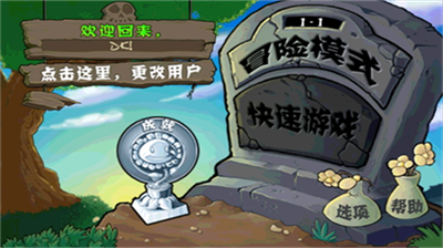 u690du7269u5927u6218u50f5u5c381u8001u7248u672cu65e0u9650u9633u5149u7248