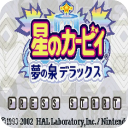 星之卡比梦之泉免费版全新发布v2021.03 金手指版