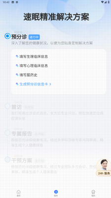 u901fu7720u533bu751fappu4e0bu8f7d