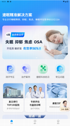 睡眠数据分析图表
