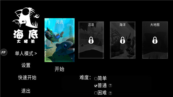 u6d77u5e95u5927u730eu6740u6700u65b0u7248u4e0bu8f7d