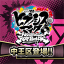 催眠麦克风手游无限资源解锁版v3.66.0 无限钻石版