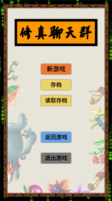 u4feeu771fu804au5929u7fa4u514du8d39u7248u5185u7f6eu83dcu5355