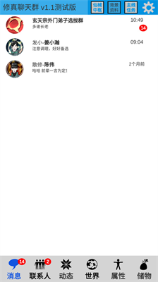 u4feeu771fu804au5929u7fa4u6700u65b0u7248