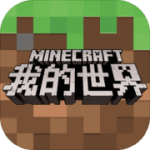 我的世界无限资源解锁版全新上线v1.20 基岩版