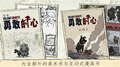 u52c7u6562u7684u5fc3u4e16u754cu5927u6218u4e2du6587u7248