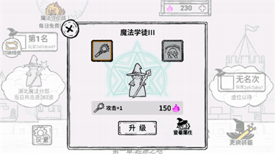 u9b54u6cd5u5e78u5b58u8005u65e0u9650u7075u9b42u7248