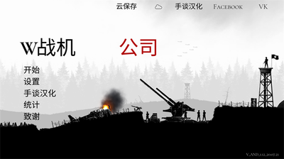 u6218u673au516cu53f8u5185u8d2du514du8d39u7248