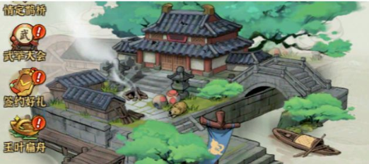 侠客梦兑换界面示意图