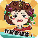 我是包租婆轻松收租版v1.0.3 无限钻石版