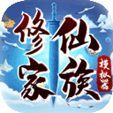 修仙家族模拟器免费畅玩版v4.4 免费版